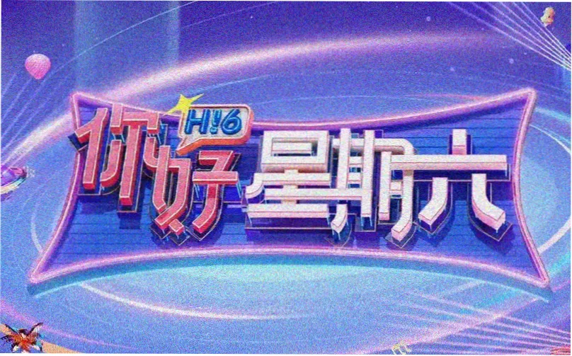 小城夏日 温情剧2026